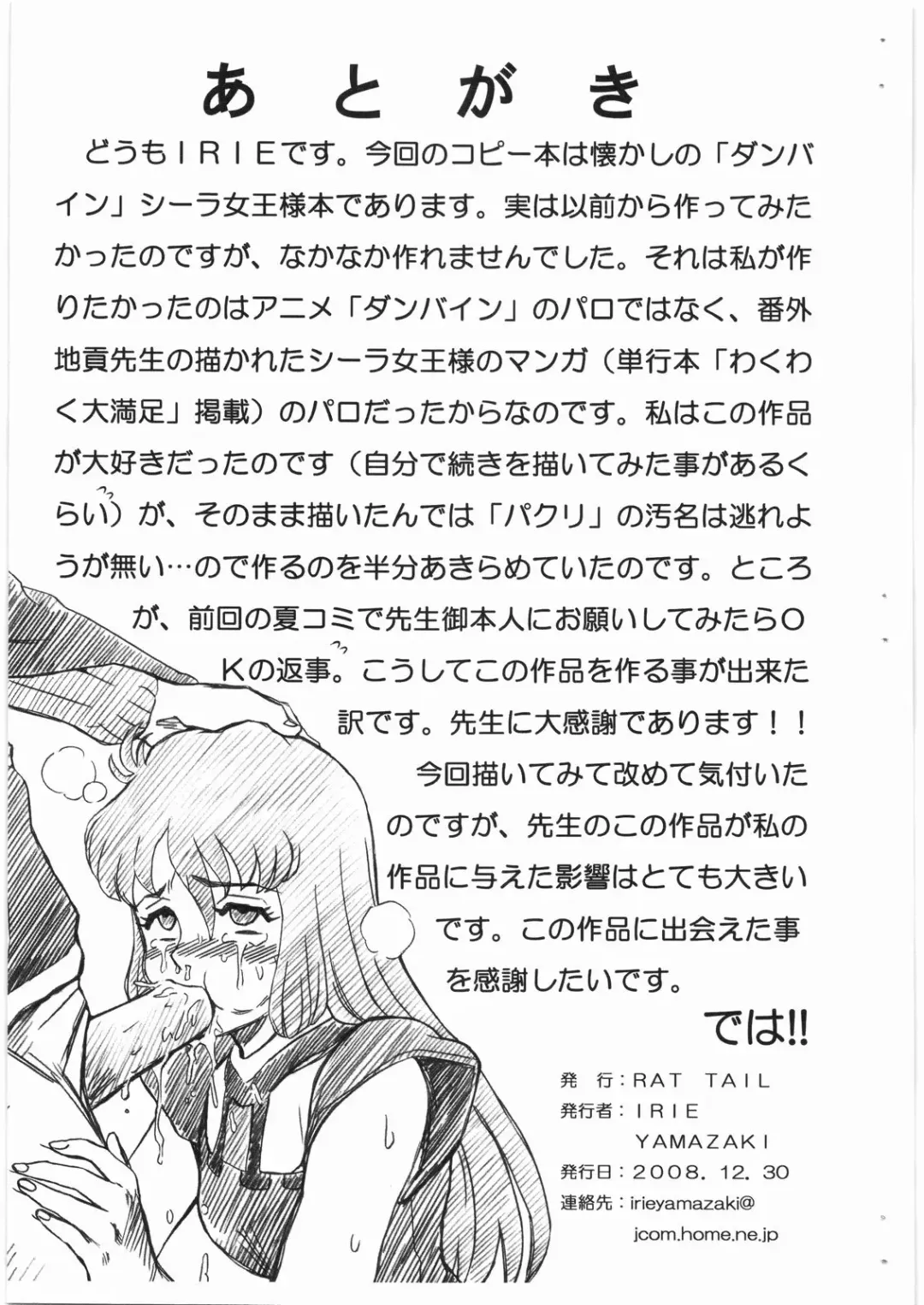 [Irie Yamazaki] DUNBINE FILE Ciela Lapana Gazou shuu Fhentai - Page 9