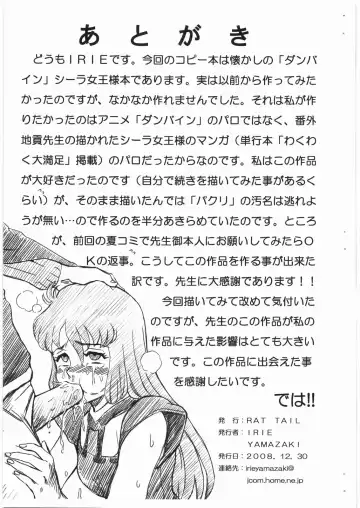 [Irie Yamazaki] DUNBINE FILE Ciela Lapana Gazou shuu Fhentai - Page 9