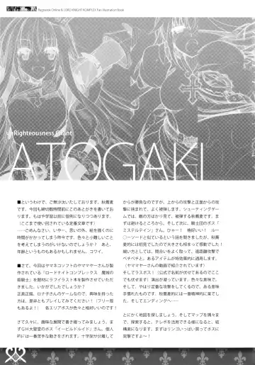 [Akisoba] unRighteousness Chant (decensored) Fhentai - Page 14
