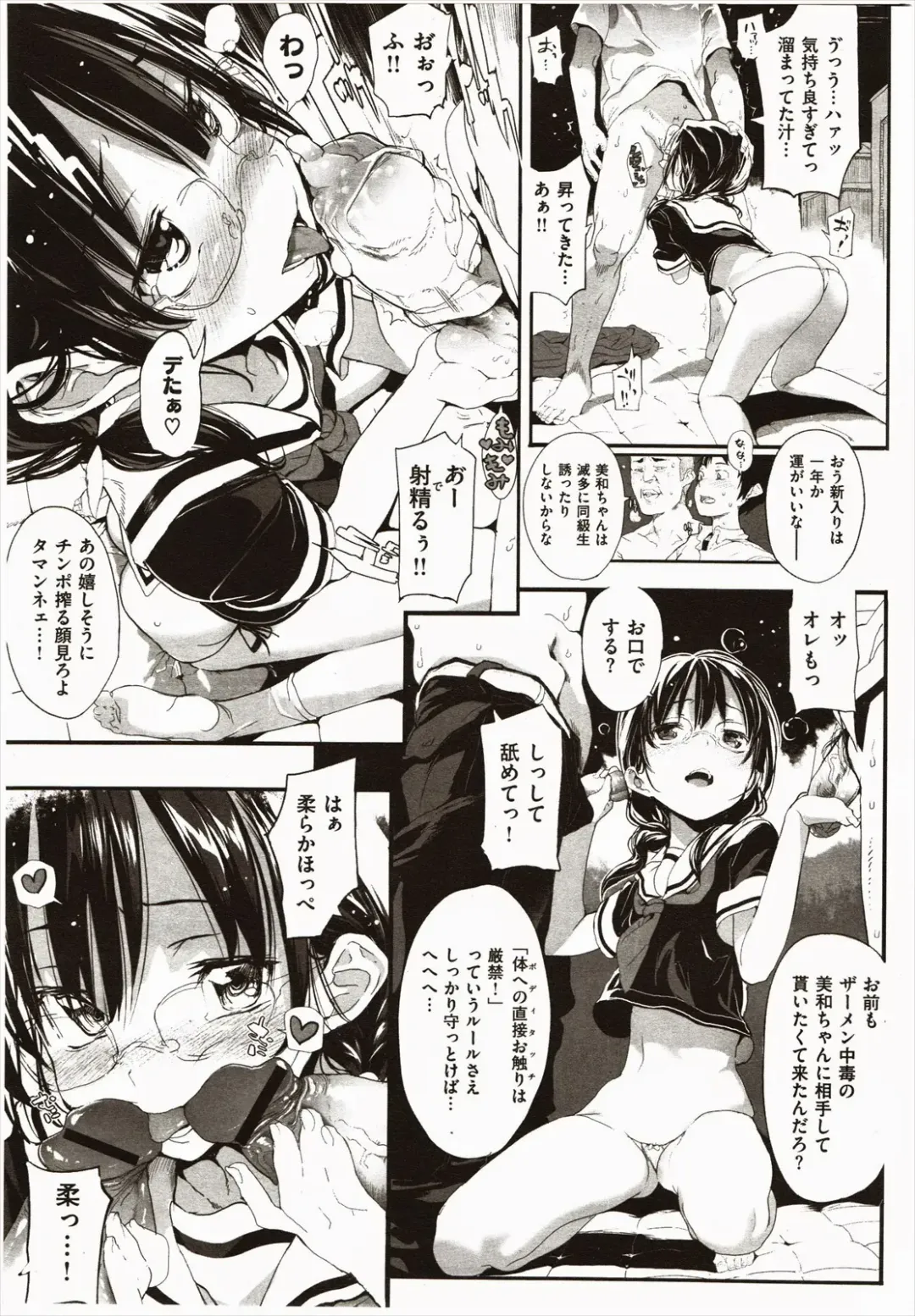 [Mochi] Pistil Girl - She is hot Pistil Girl Fhentai - Page 10