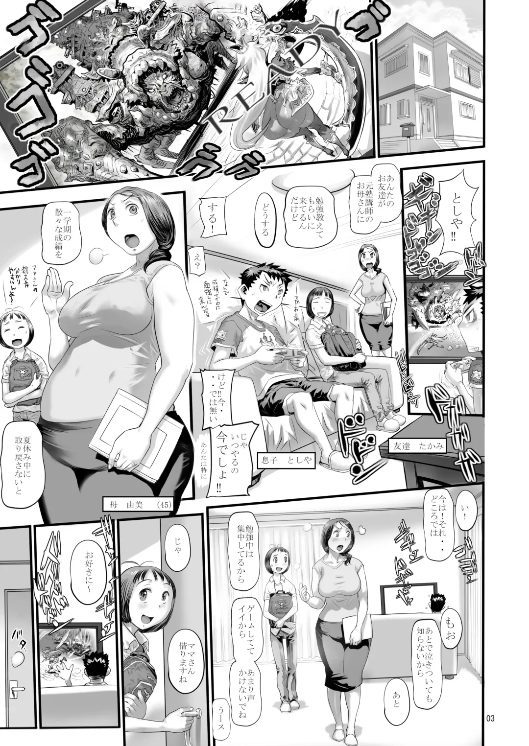[N.o. Chachamaru] Juku Juku Mama-san Fhentai - Page 3