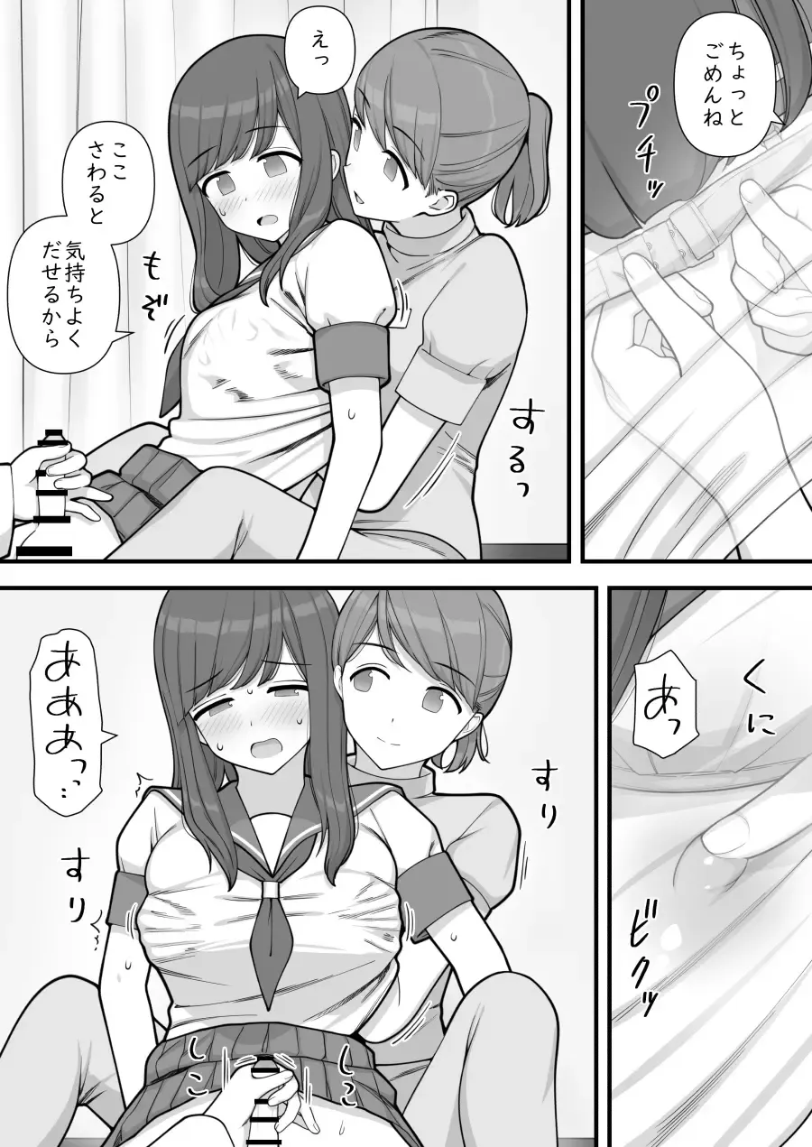 [Calipur] Futanari Trap Fhentai - Page 20