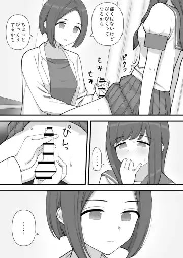 [Calipur] Futanari Trap Fhentai - Page 9