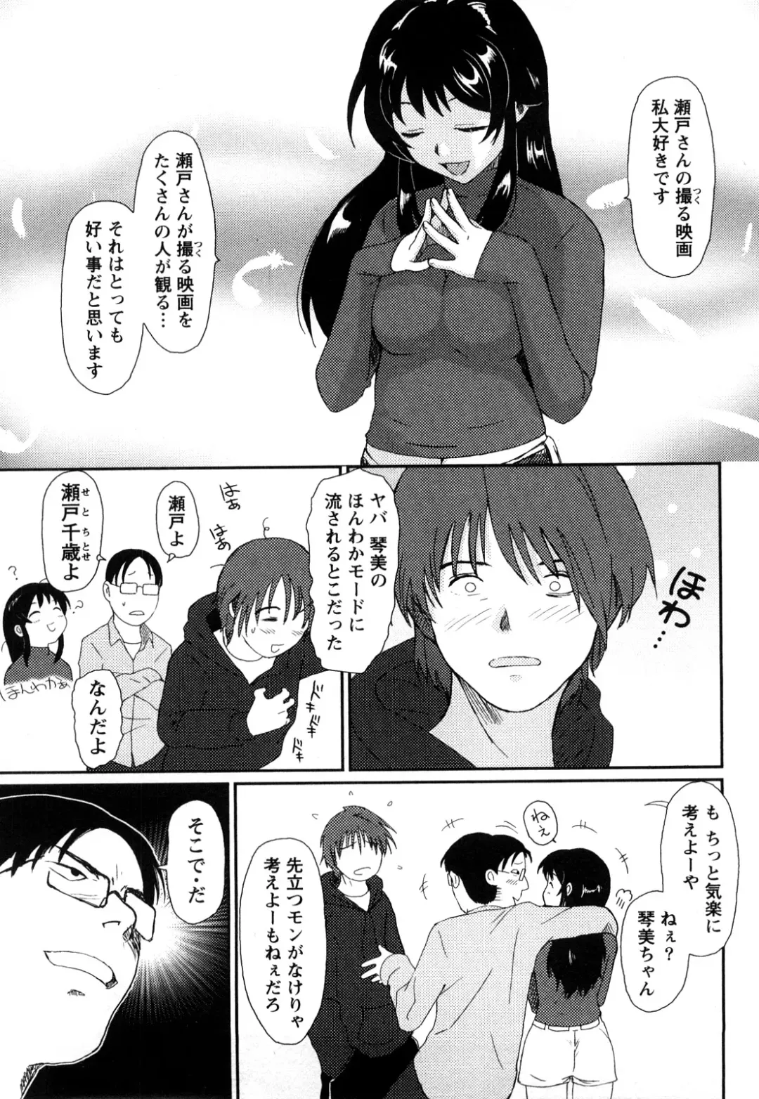 [Ryoh-zoh] Irodori - Colorful Dreams Fhentai - Page 10