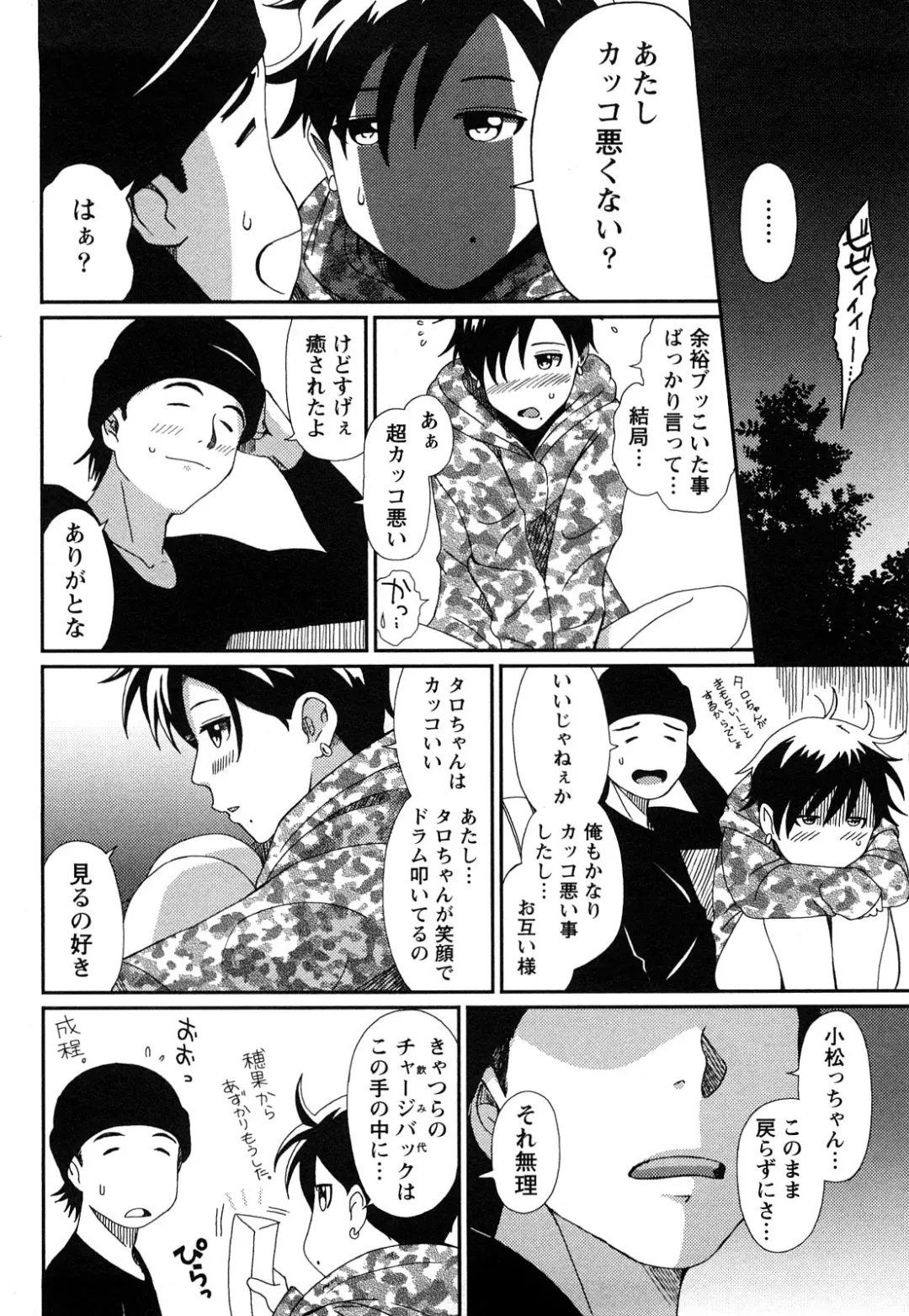 [Ryoh-zoh] Irodori - Colorful Dreams Fhentai - Page 105