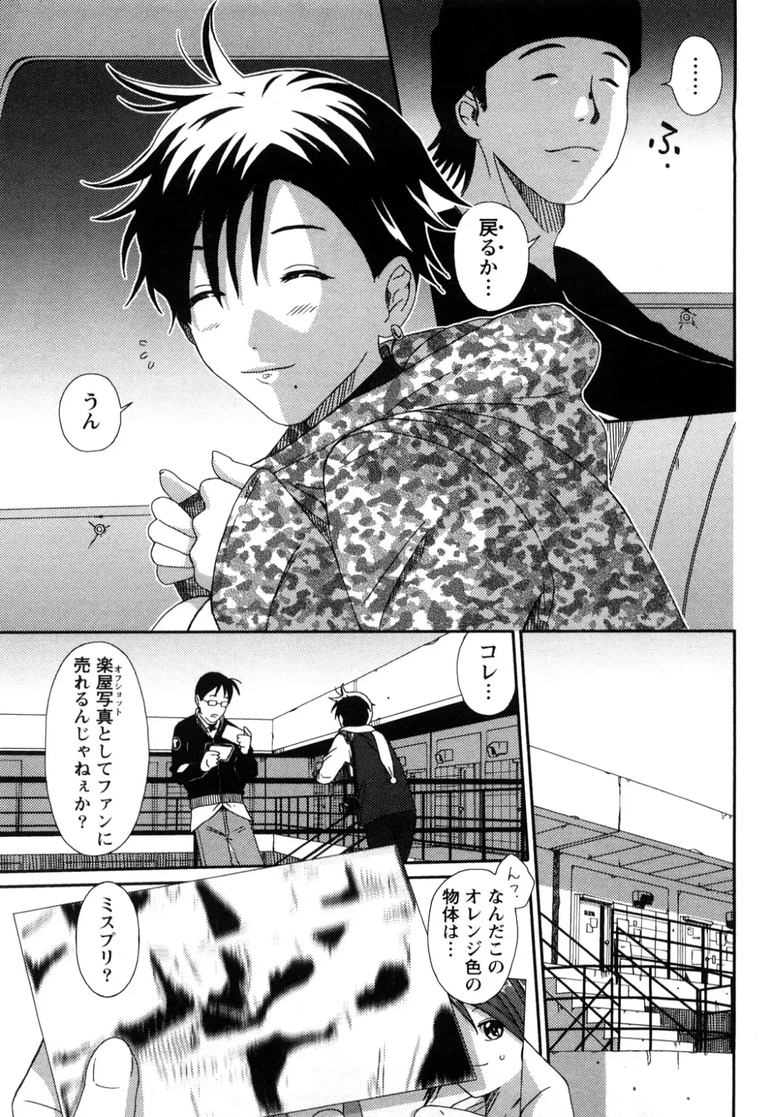 [Ryoh-zoh] Irodori - Colorful Dreams Fhentai - Page 106