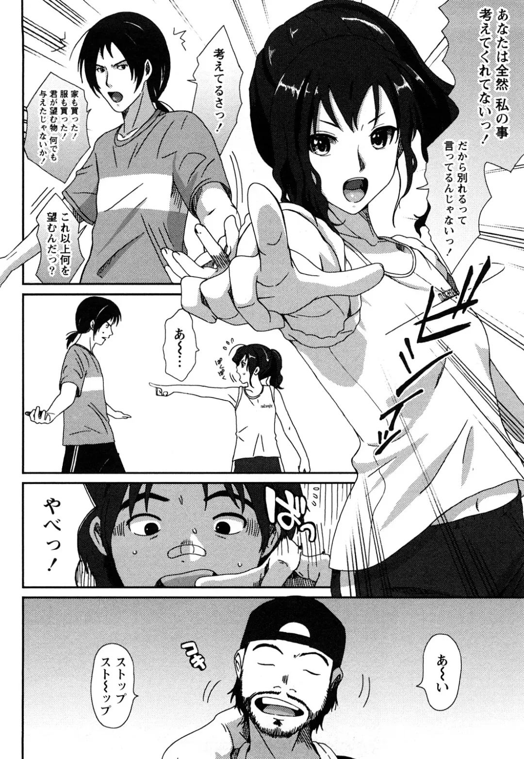 [Ryoh-zoh] Irodori - Colorful Dreams Fhentai - Page 109