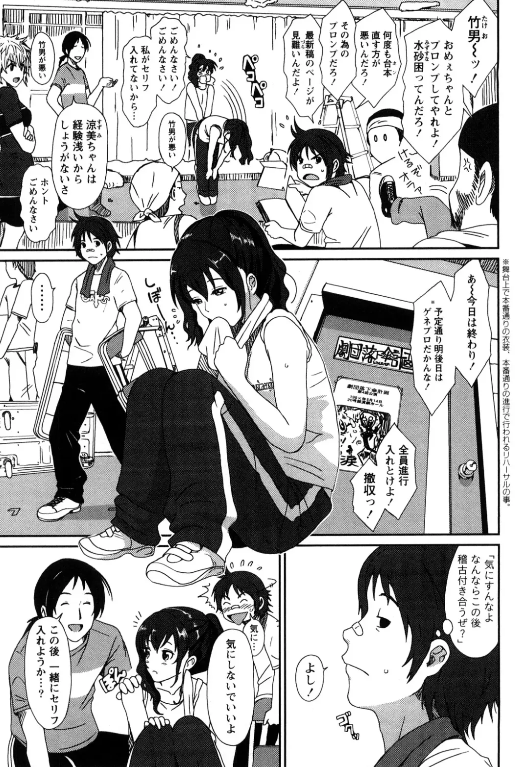 [Ryoh-zoh] Irodori - Colorful Dreams Fhentai - Page 110