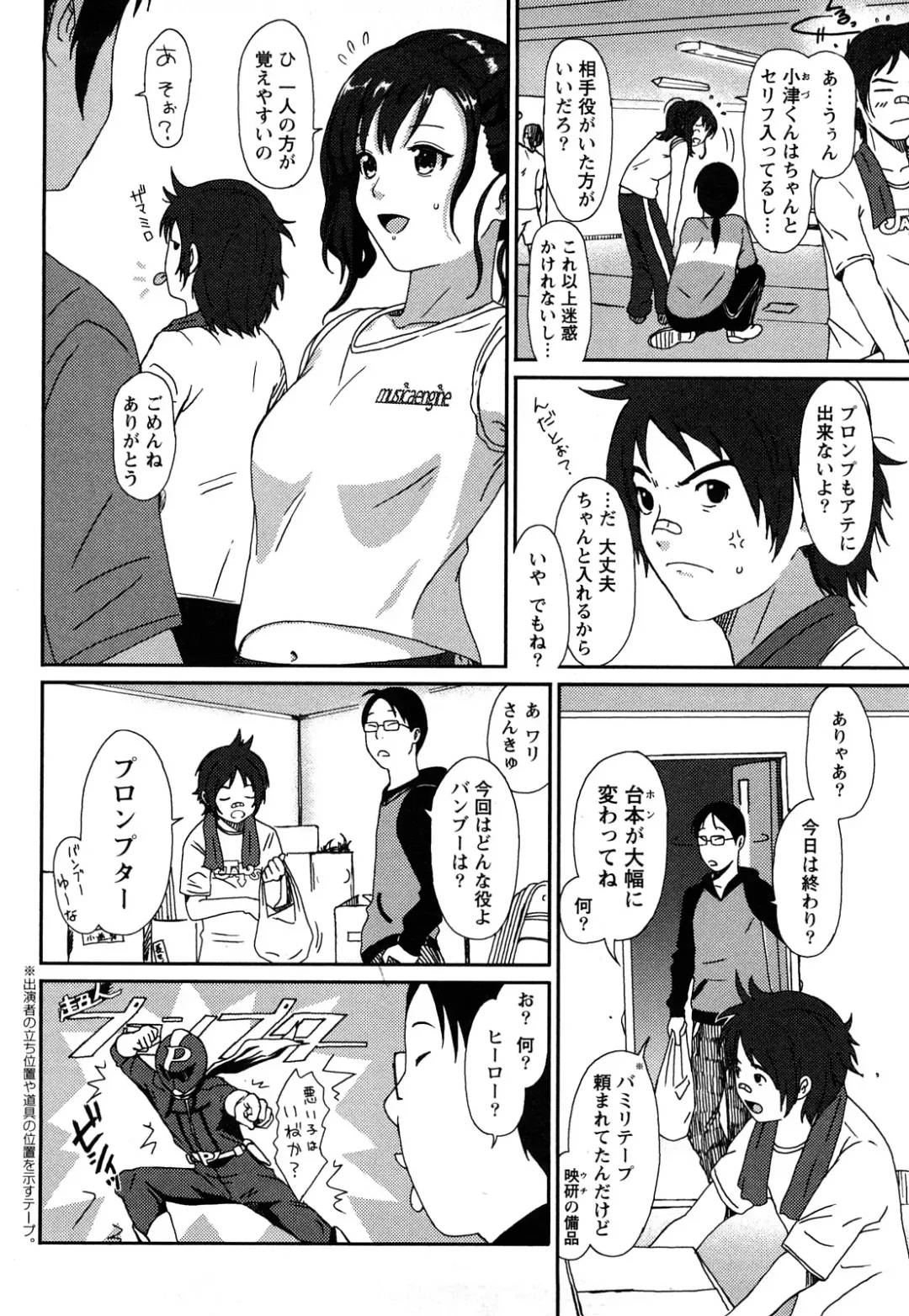 [Ryoh-zoh] Irodori - Colorful Dreams Fhentai - Page 111