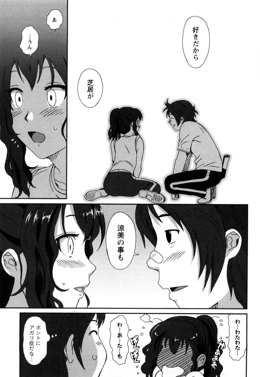 [Ryoh-zoh] Irodori - Colorful Dreams Fhentai - Page 116