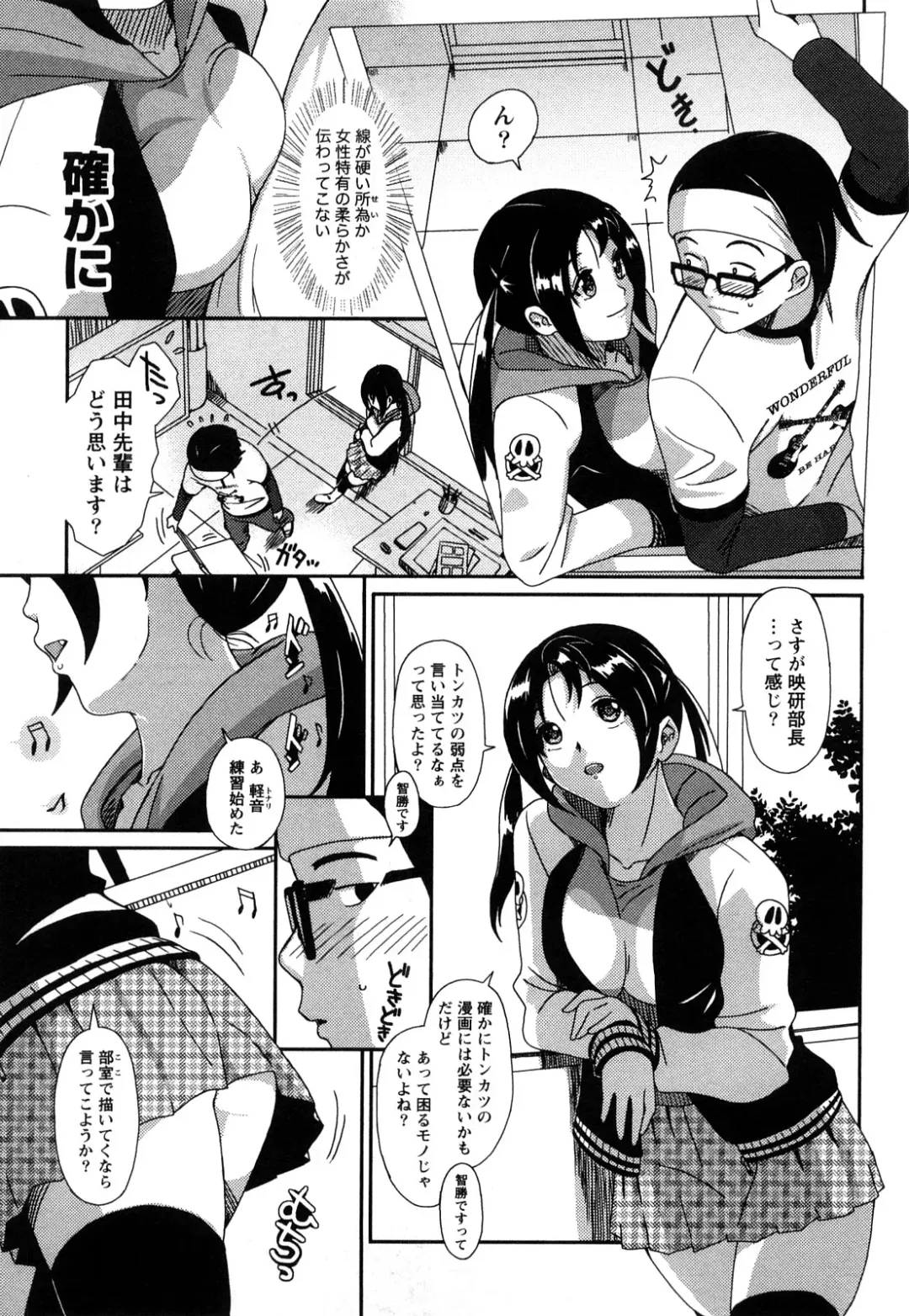 [Ryoh-zoh] Irodori - Colorful Dreams Fhentai - Page 132