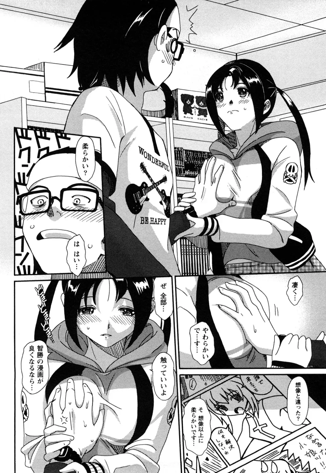 [Ryoh-zoh] Irodori - Colorful Dreams Fhentai - Page 135