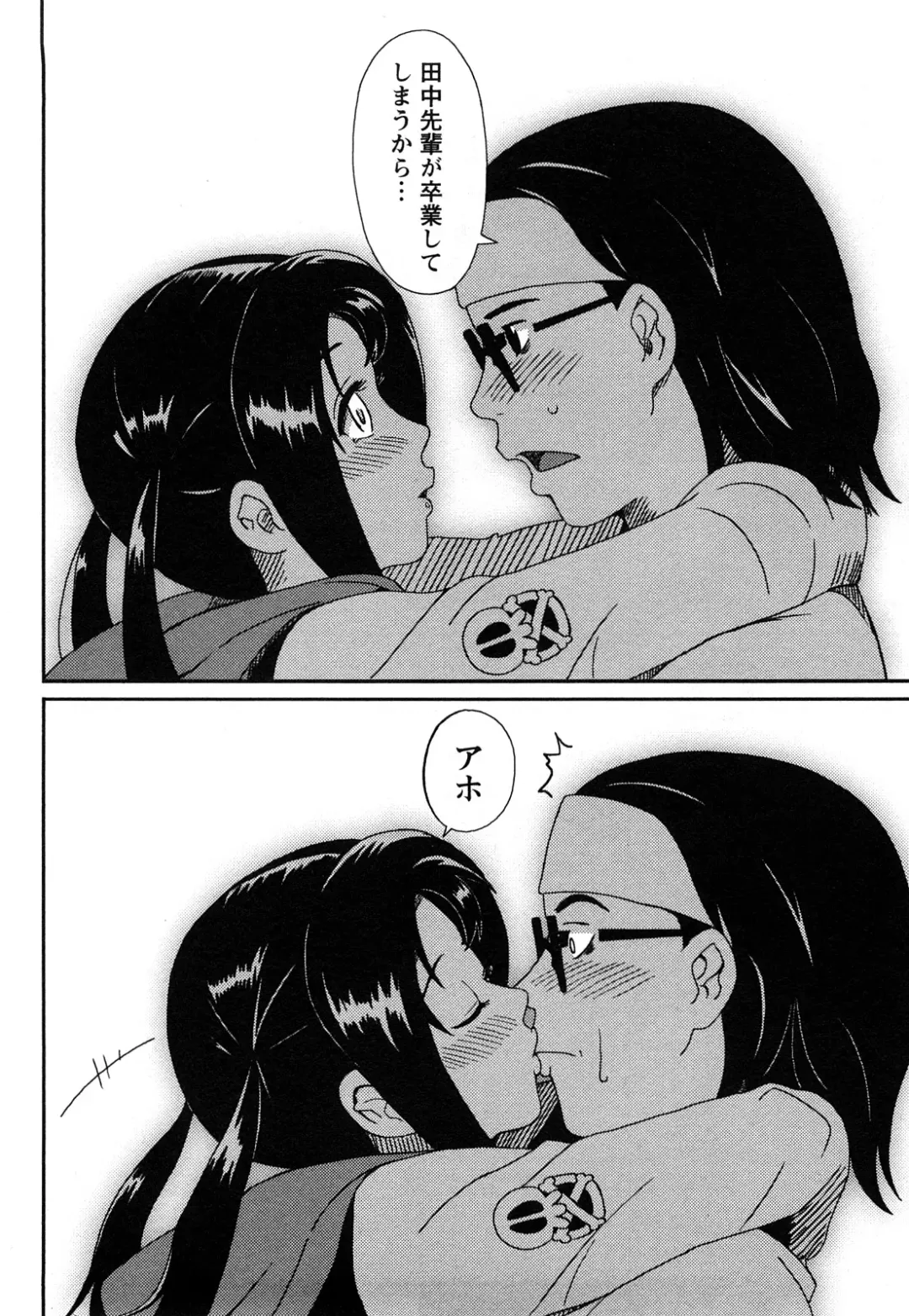 [Ryoh-zoh] Irodori - Colorful Dreams Fhentai - Page 137