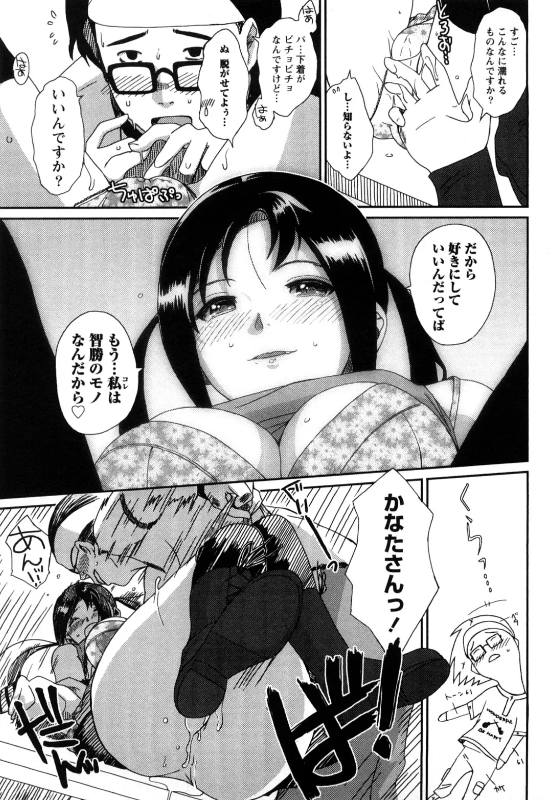 [Ryoh-zoh] Irodori - Colorful Dreams Fhentai - Page 140