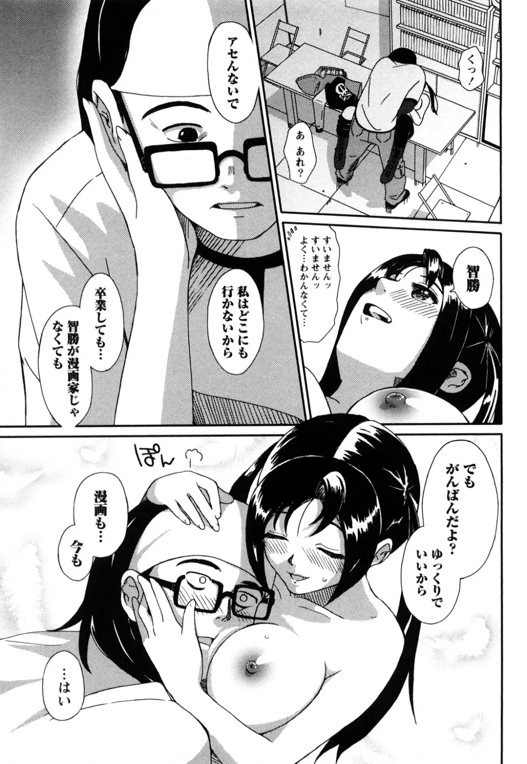 [Ryoh-zoh] Irodori - Colorful Dreams Fhentai - Page 142