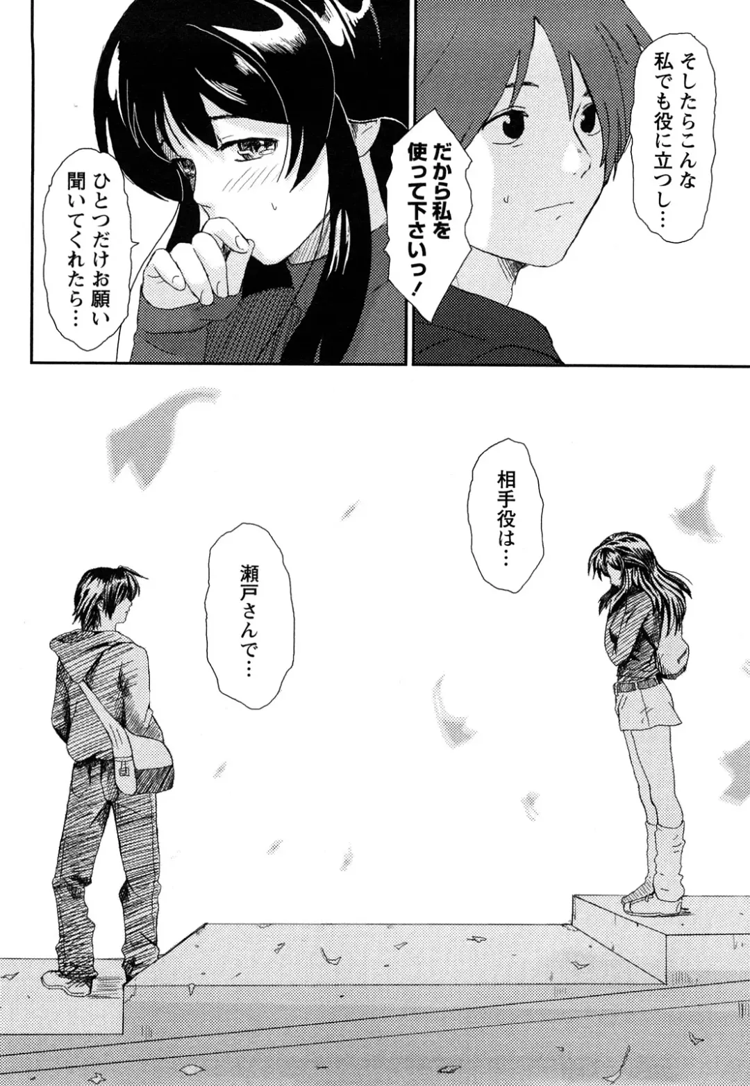 [Ryoh-zoh] Irodori - Colorful Dreams Fhentai - Page 15