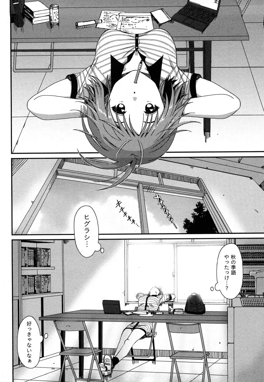 [Ryoh-zoh] Irodori - Colorful Dreams Fhentai - Page 151