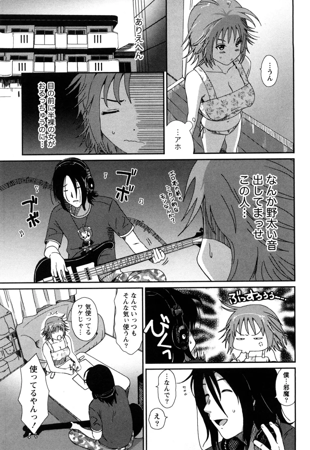 [Ryoh-zoh] Irodori - Colorful Dreams Fhentai - Page 156