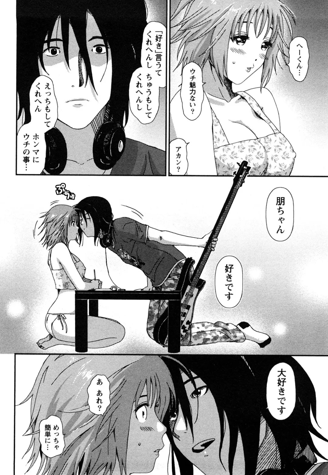 [Ryoh-zoh] Irodori - Colorful Dreams Fhentai - Page 157