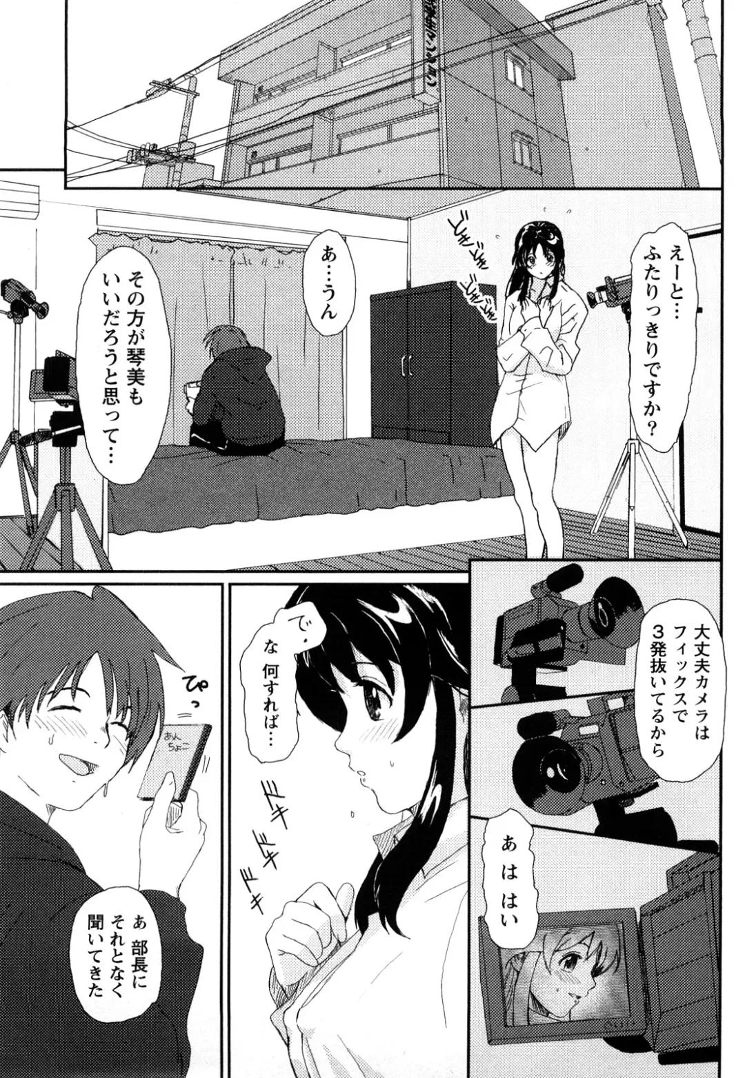 [Ryoh-zoh] Irodori - Colorful Dreams Fhentai - Page 16