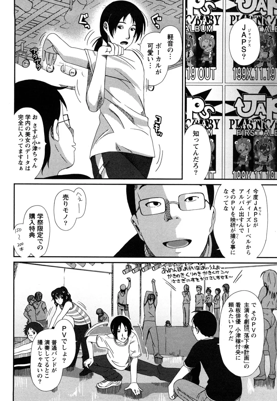 [Ryoh-zoh] Irodori - Colorful Dreams Fhentai - Page 171