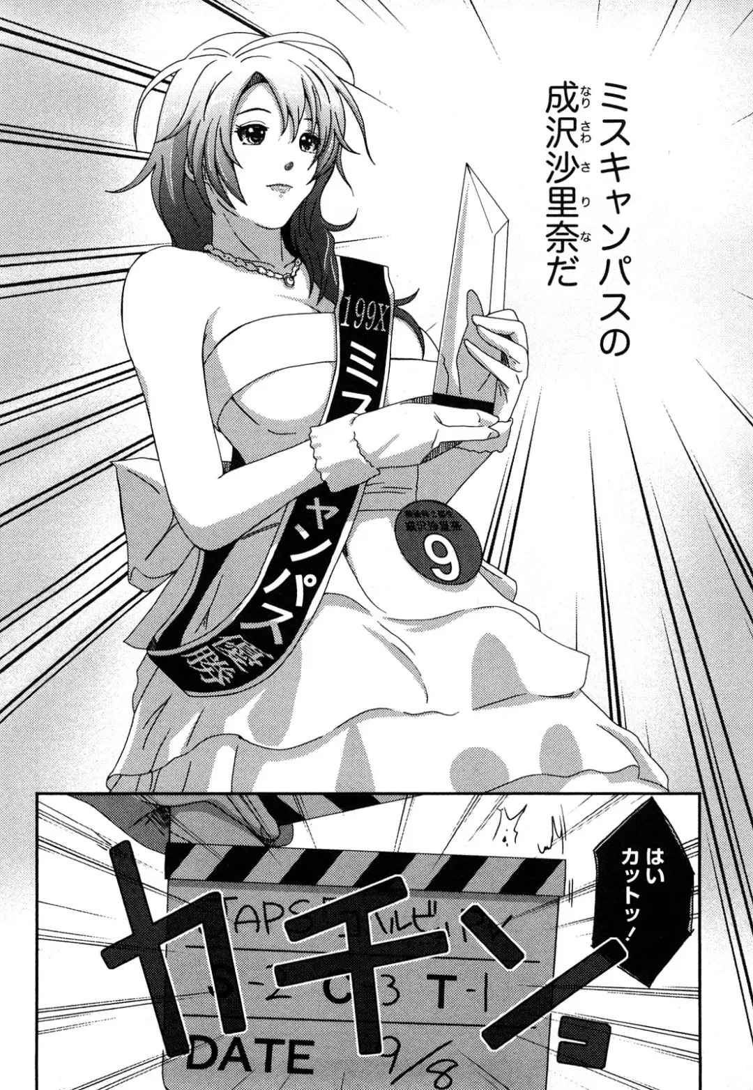 [Ryoh-zoh] Irodori - Colorful Dreams Fhentai - Page 173