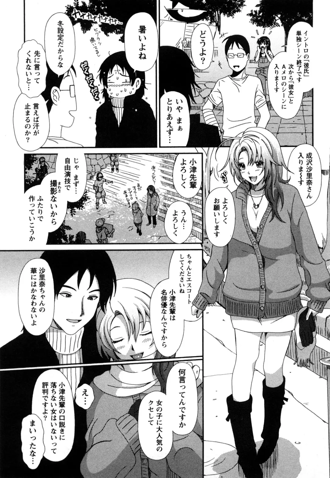 [Ryoh-zoh] Irodori - Colorful Dreams Fhentai - Page 174