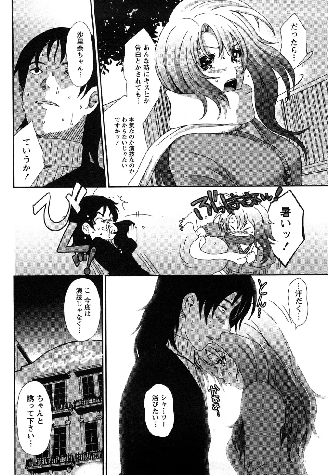 [Ryoh-zoh] Irodori - Colorful Dreams Fhentai - Page 181