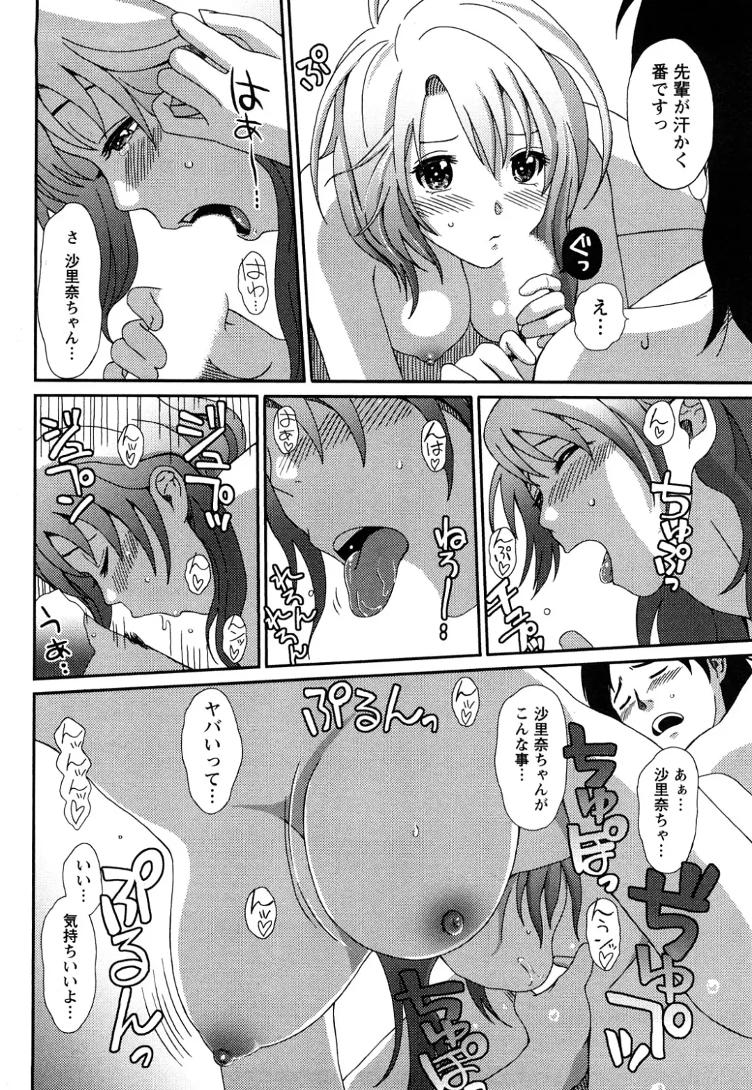 [Ryoh-zoh] Irodori - Colorful Dreams Fhentai - Page 187