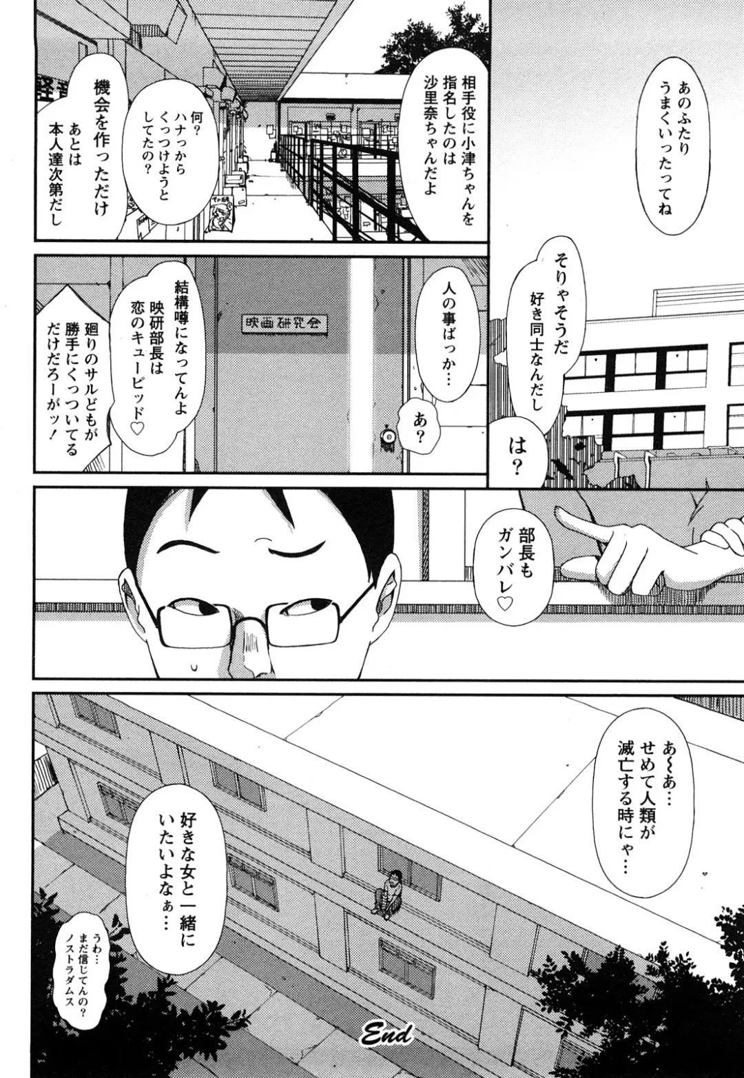 [Ryoh-zoh] Irodori - Colorful Dreams Fhentai - Page 193