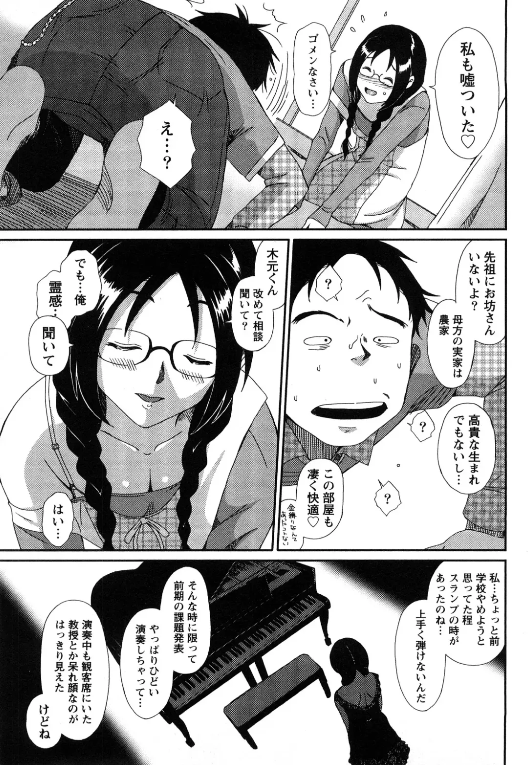 [Ryoh-zoh] Irodori - Colorful Dreams Fhentai - Page 38