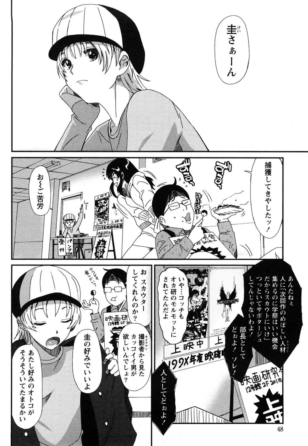 [Ryoh-zoh] Irodori - Colorful Dreams Fhentai - Page 49