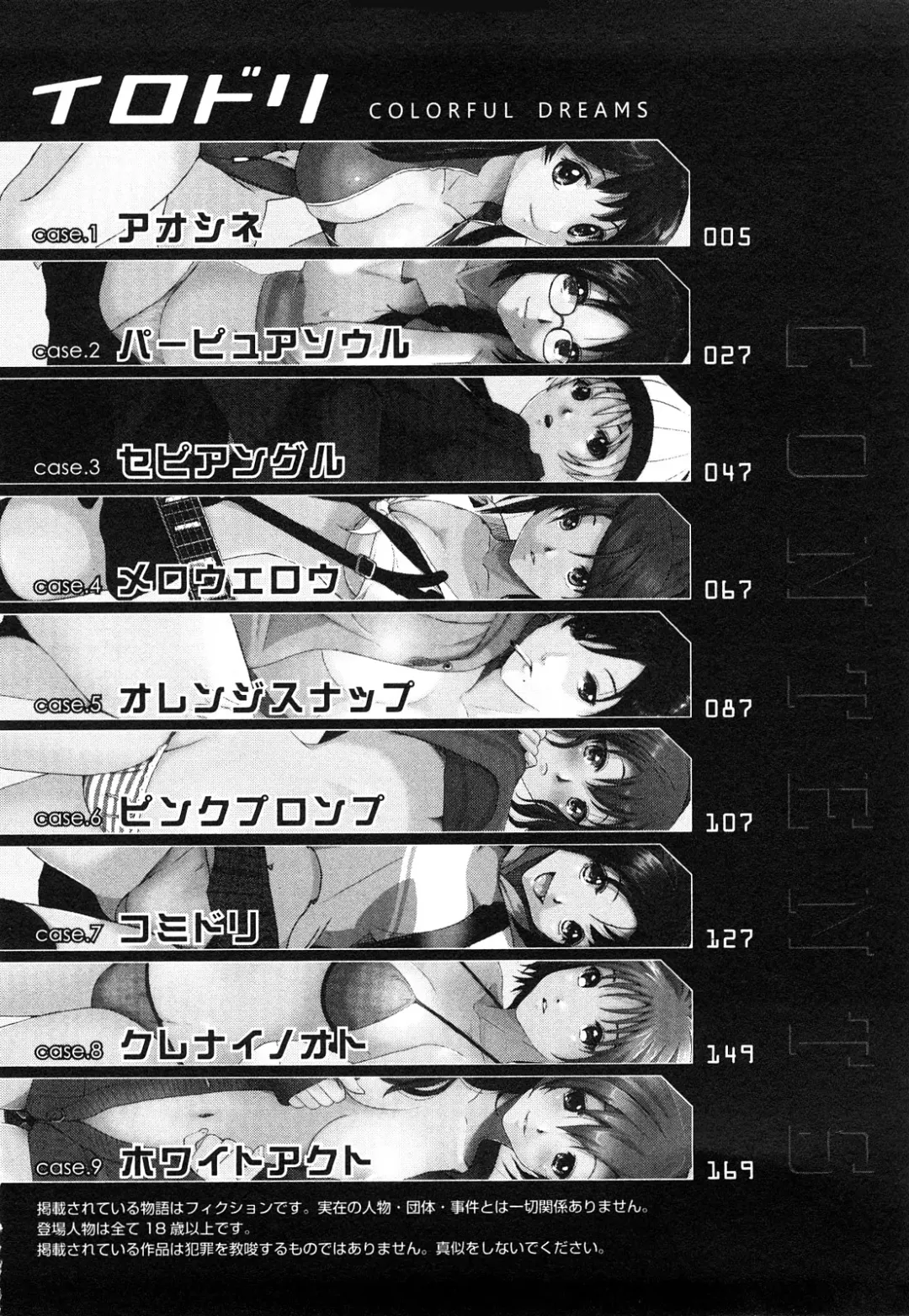 [Ryoh-zoh] Irodori - Colorful Dreams Fhentai - Page 5