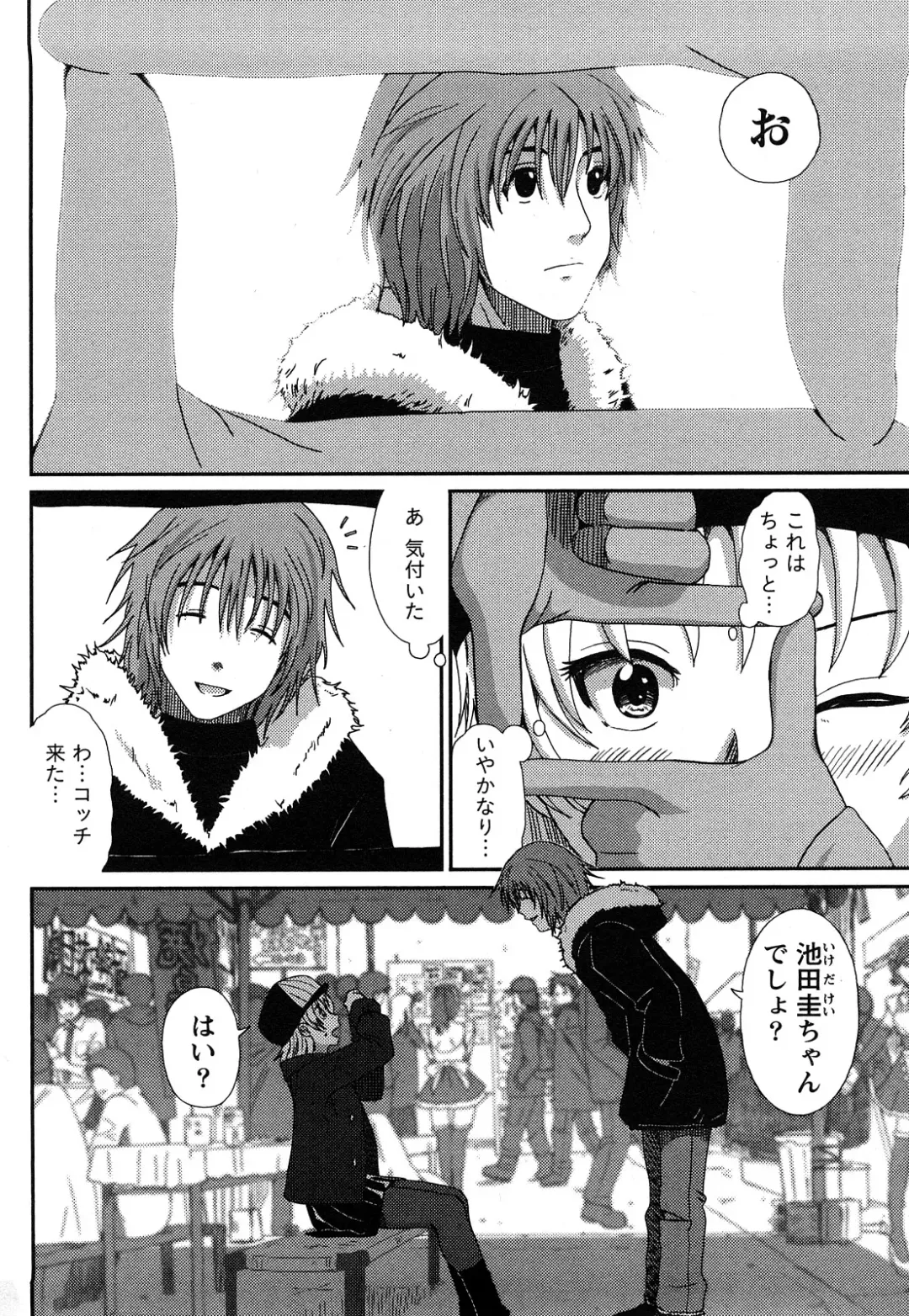 [Ryoh-zoh] Irodori - Colorful Dreams Fhentai - Page 51