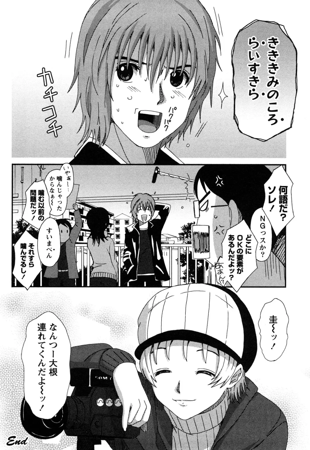 [Ryoh-zoh] Irodori - Colorful Dreams Fhentai - Page 67