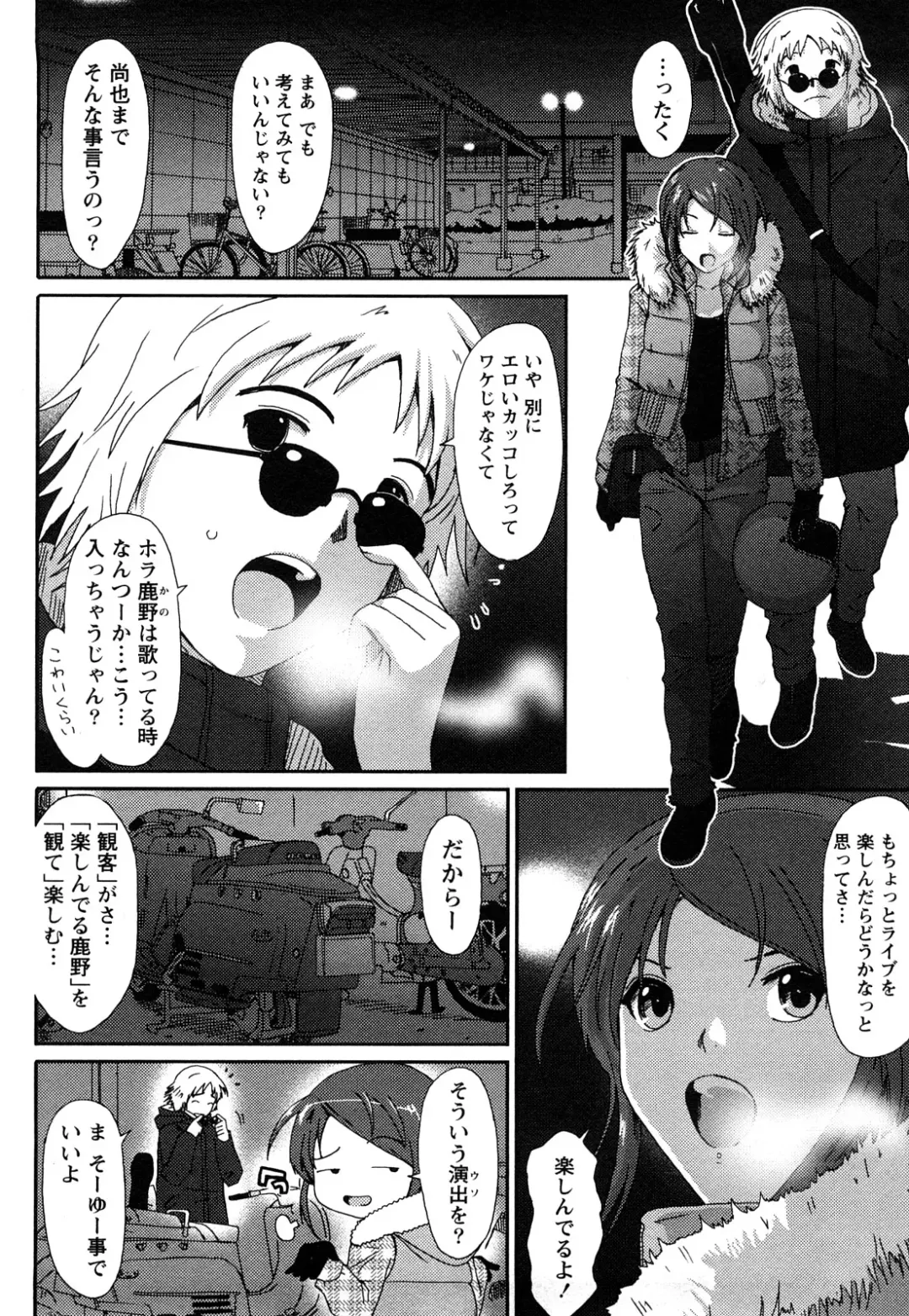 [Ryoh-zoh] Irodori - Colorful Dreams Fhentai - Page 73