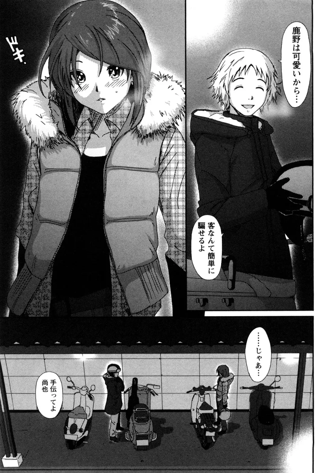 [Ryoh-zoh] Irodori - Colorful Dreams Fhentai - Page 74