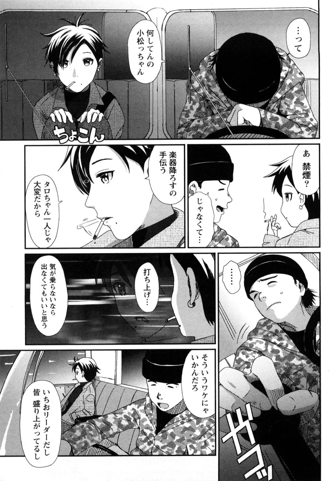 [Ryoh-zoh] Irodori - Colorful Dreams Fhentai - Page 92