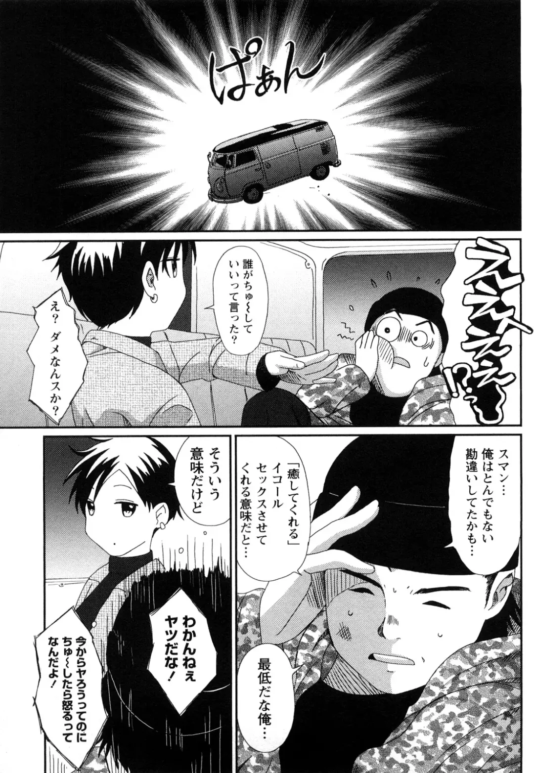 [Ryoh-zoh] Irodori - Colorful Dreams Fhentai - Page 96