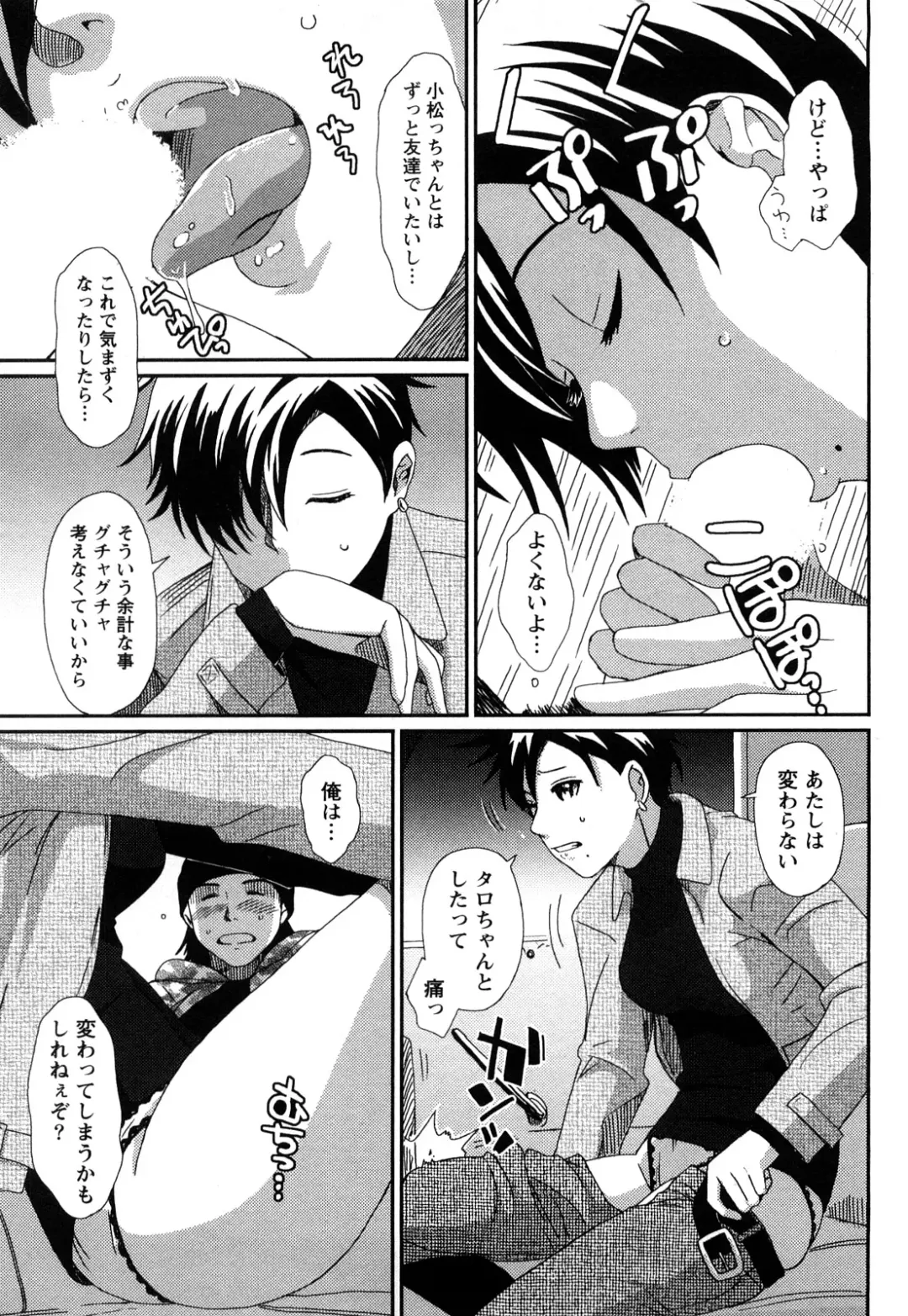 [Ryoh-zoh] Irodori - Colorful Dreams Fhentai - Page 98