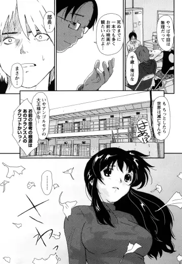 [Ryoh-zoh] Irodori - Colorful Dreams Fhentai - Page 12