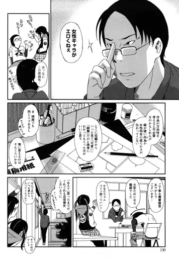 [Ryoh-zoh] Irodori - Colorful Dreams Fhentai - Page 131