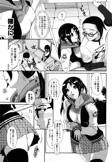 [Ryoh-zoh] Irodori - Colorful Dreams Fhentai - Page 132