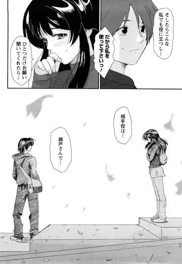 [Ryoh-zoh] Irodori - Colorful Dreams Fhentai - Page 15