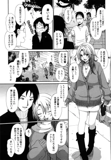 [Ryoh-zoh] Irodori - Colorful Dreams Fhentai - Page 174