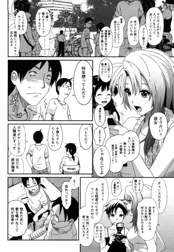 [Ryoh-zoh] Irodori - Colorful Dreams Fhentai - Page 177