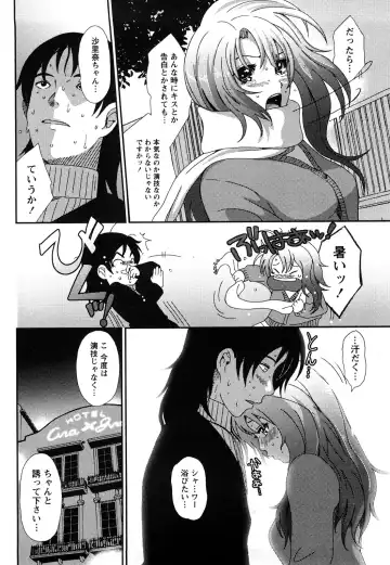 [Ryoh-zoh] Irodori - Colorful Dreams Fhentai - Page 181