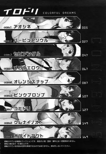 [Ryoh-zoh] Irodori - Colorful Dreams Fhentai - Page 5
