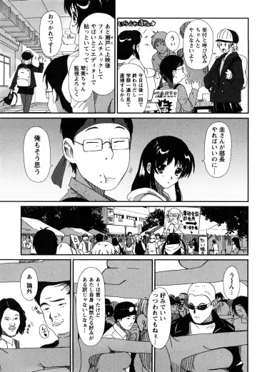 [Ryoh-zoh] Irodori - Colorful Dreams Fhentai - Page 50