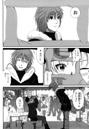 [Ryoh-zoh] Irodori - Colorful Dreams Fhentai - Page 51